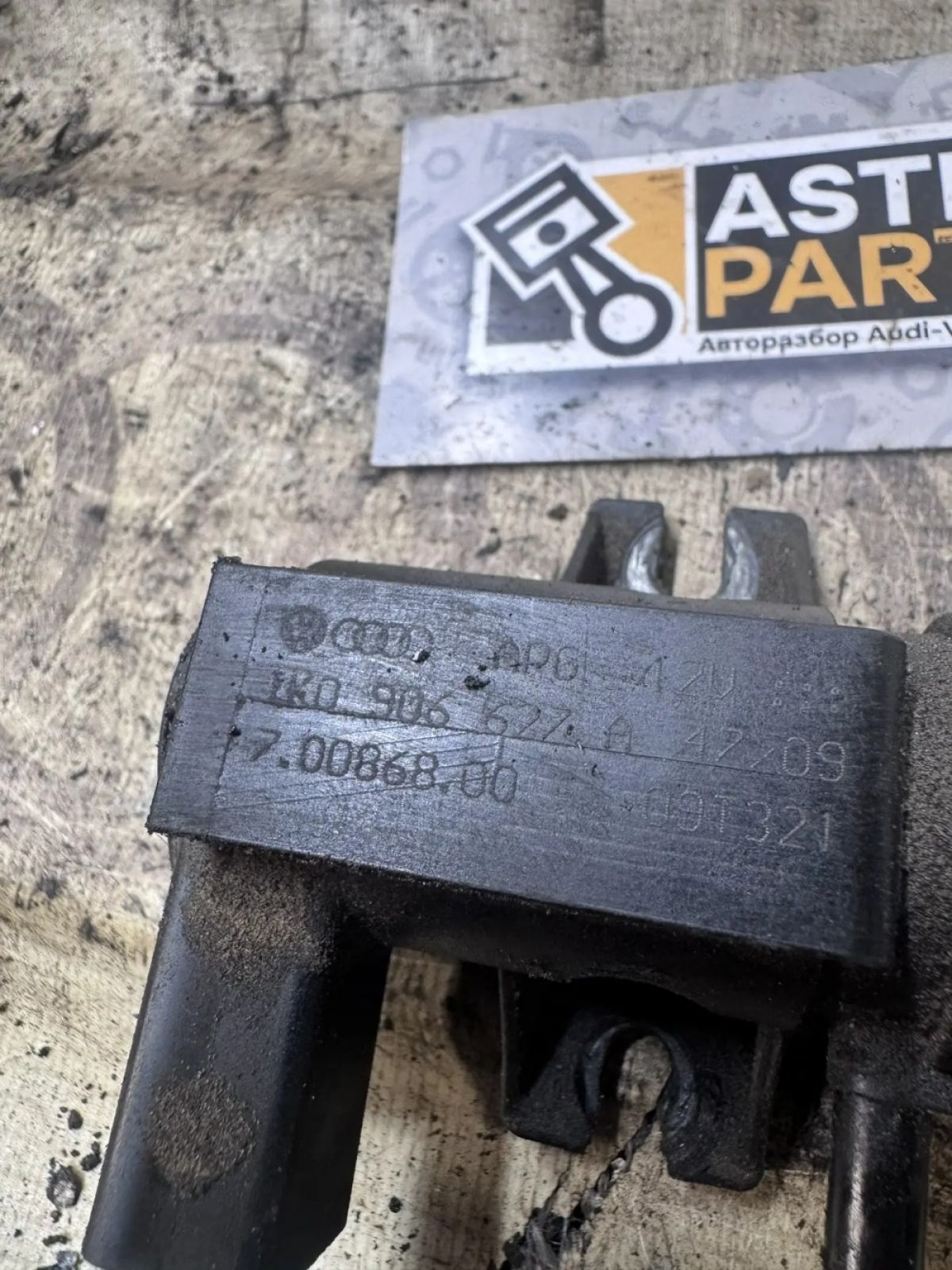 Клапан N75 Audi A6 C5 2.5 TDI, 2100 рублей, Малые Вязёмы