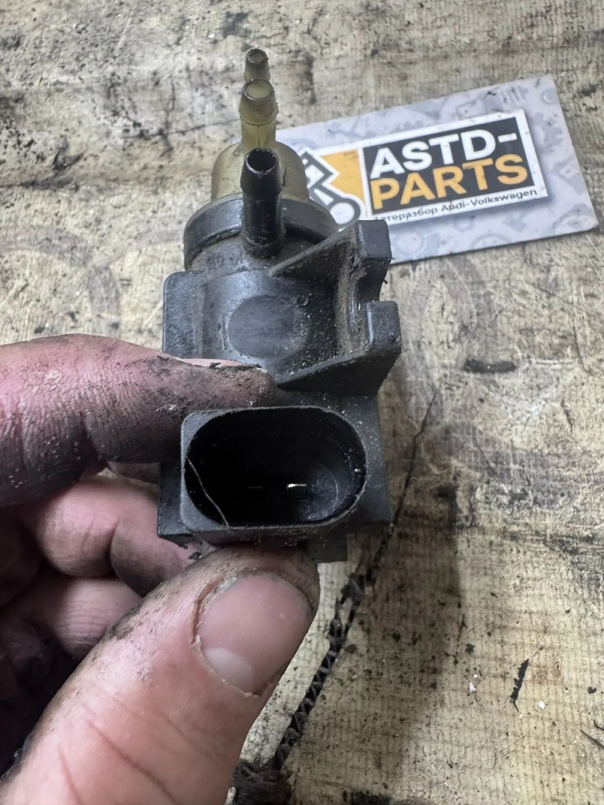 Клапан N75 Audi A6 C5 2.5 TDI, 2100 рублей, Малые Вязёмы